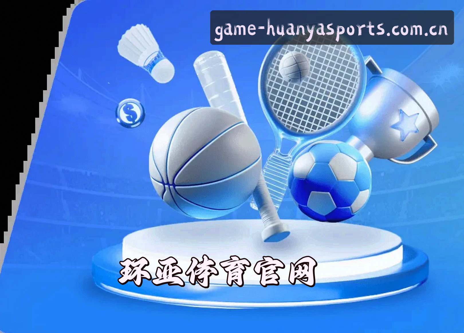 关于我们关于我们信息