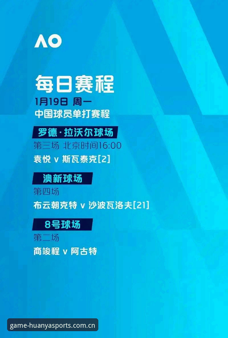环亚体育官网最新版完整使用指南：从注册到竞猜的全流程解析