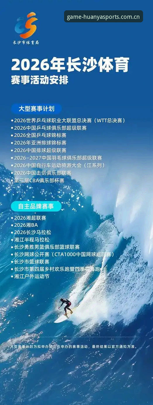 2026环亚体育推荐实用指南：从数据洞察到决策策略的完整解析