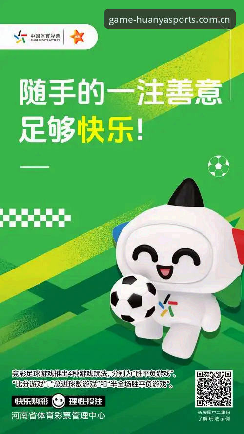 环亚体育功能大揭秘：传统体育平台 vs 创新竞猜体验，谁更胜一筹？