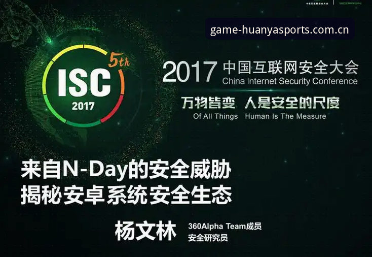 揭秘环亚体育安全吗安卓版：专业分析师带你解析v3.0.0版本背后的真相