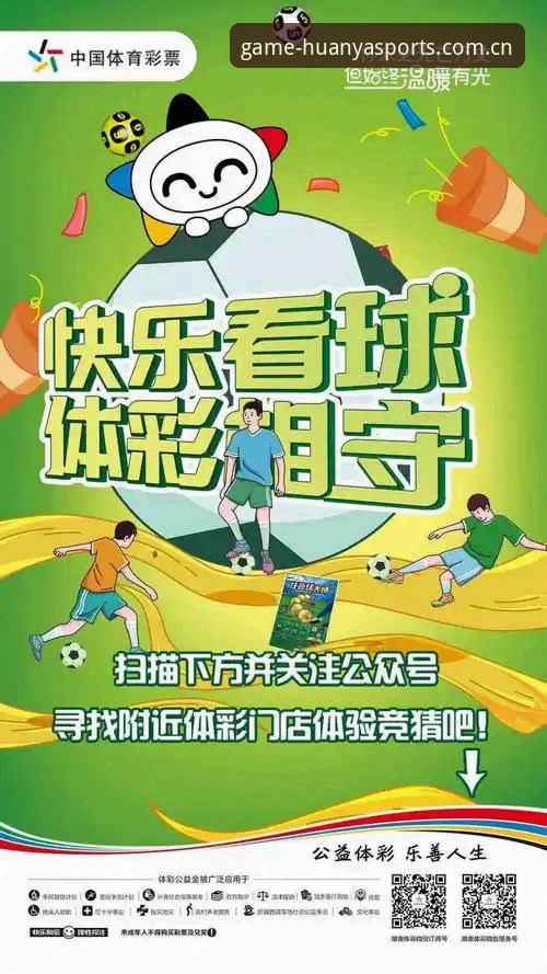 环亚体育官网登录操作教程：从注册到竞猜的完整指南